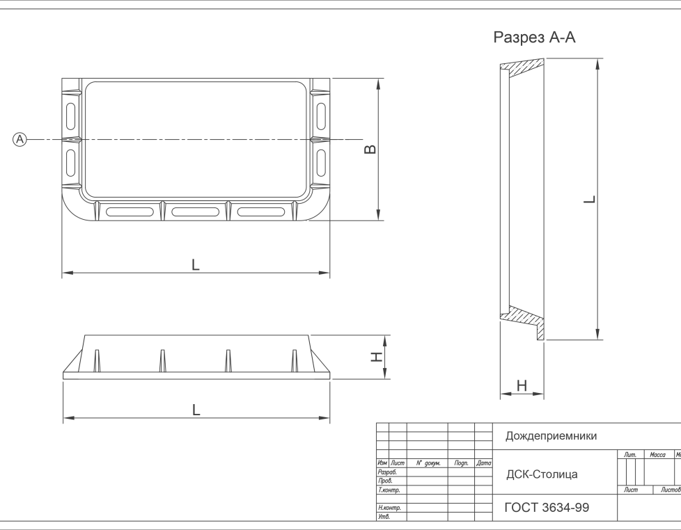 Корпус дождеприемника ДМ2